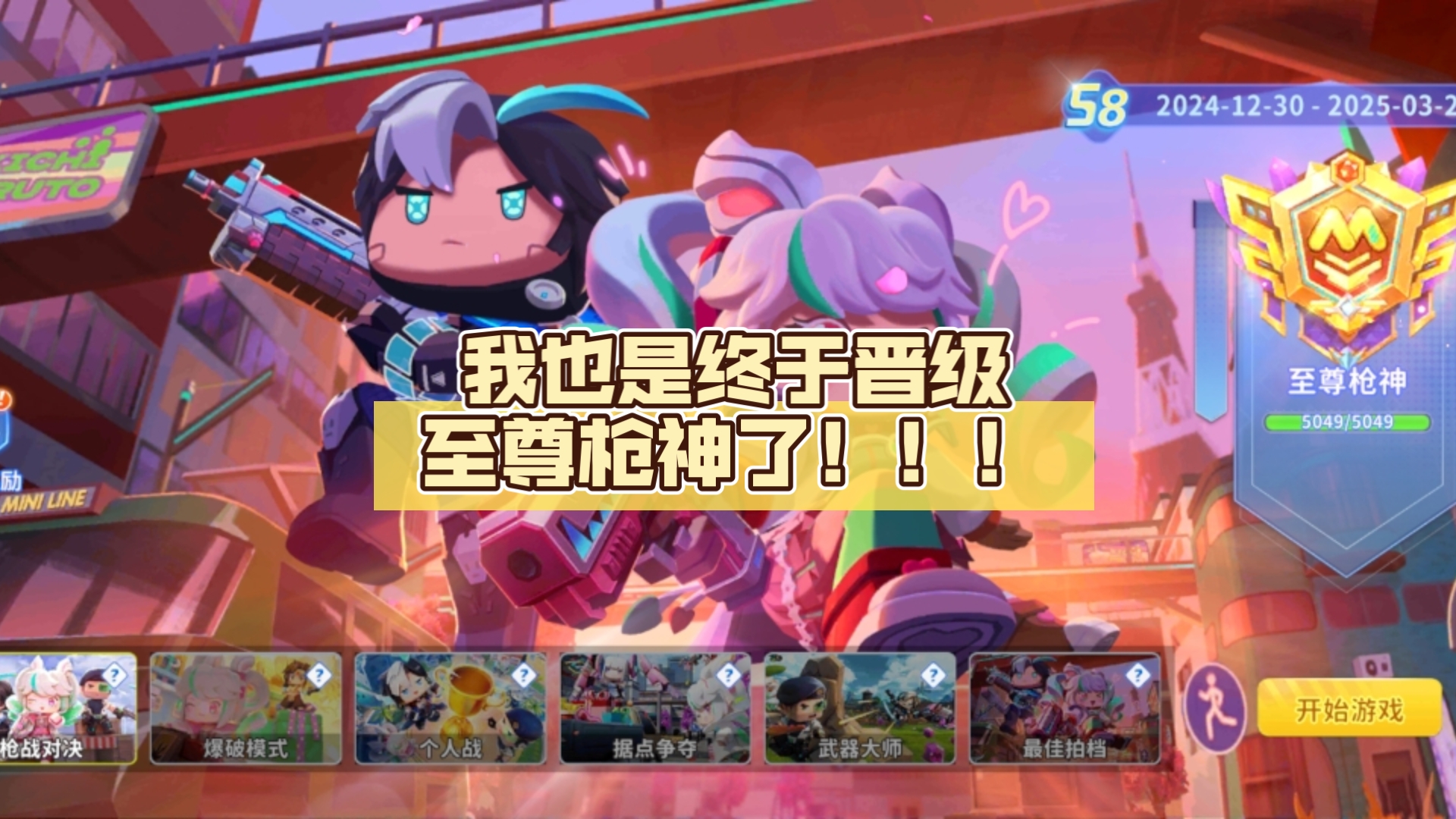 絕地求生至尊槍神林凡攻略-如何成為絕地求生中的林凡