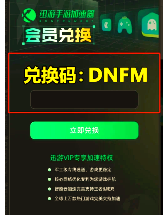 地下城手游輔助軟件提升游戲體驗-地下城手游輔助工具全面評測