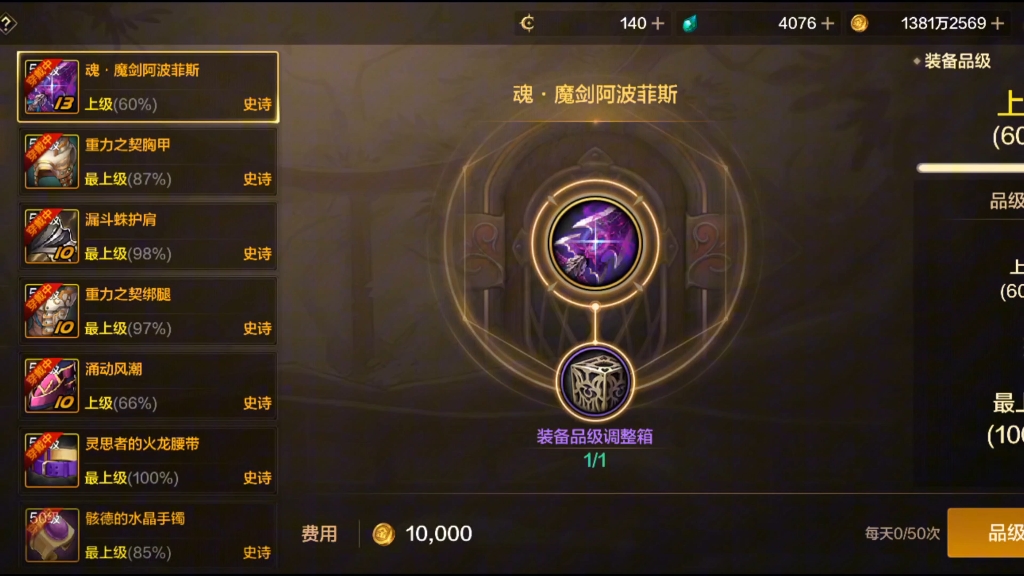 DNF手游裝備如何發送至聊天-詳細教程:DNF手游中裝備如何分享到聊天窗口