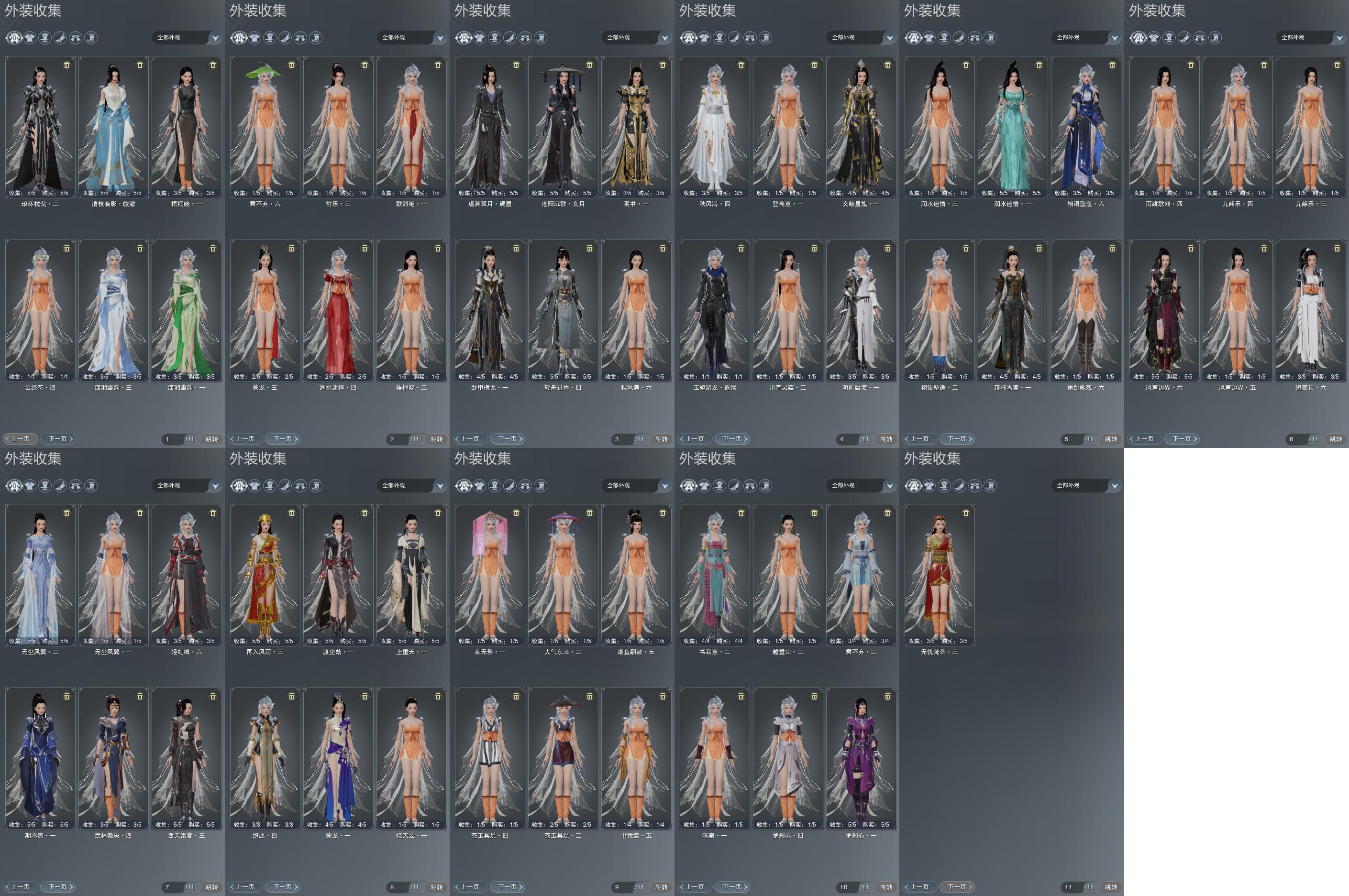 銀月少女和天翎逐月哪套好-銀月少女與天翎逐月裝備選擇分析