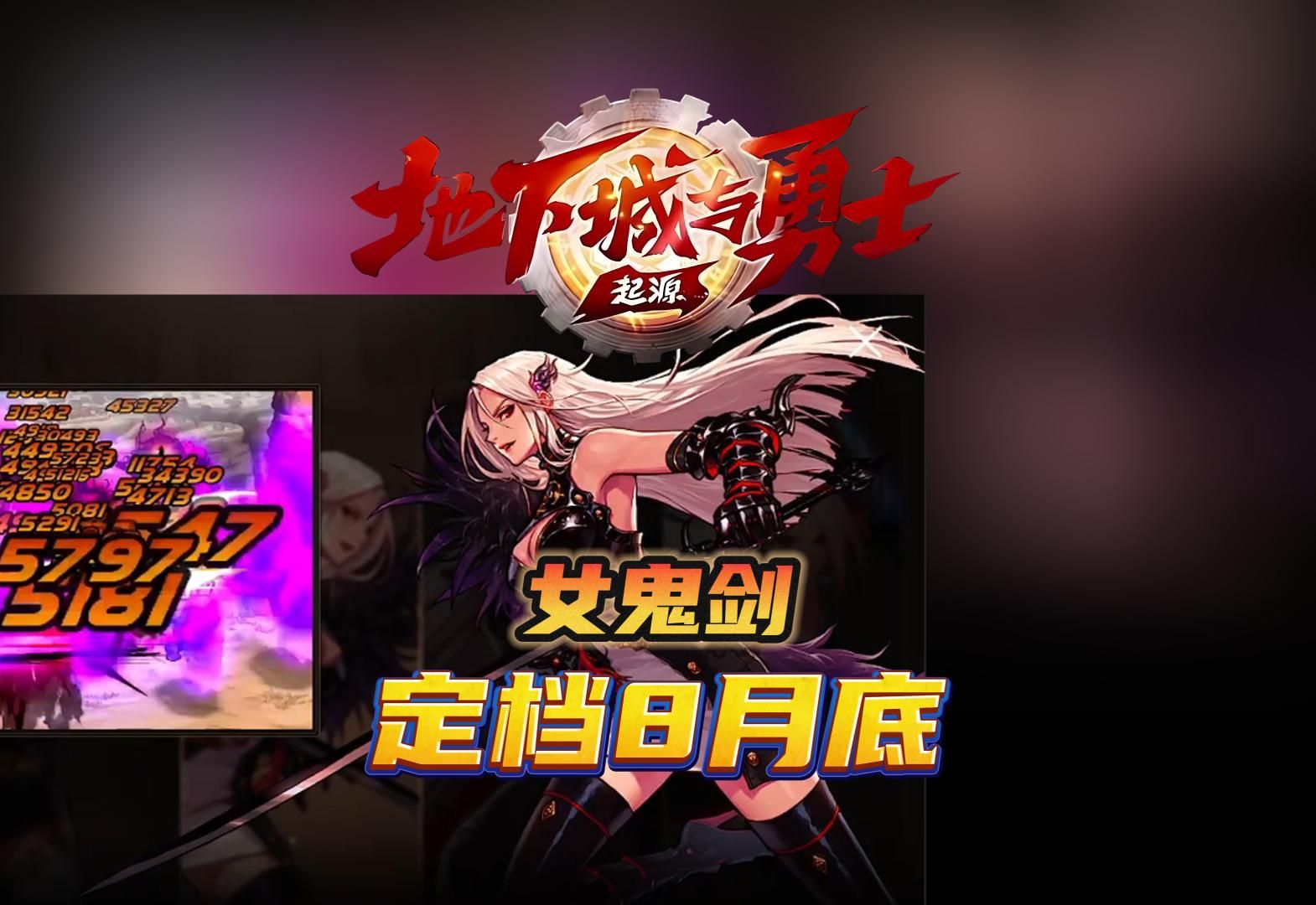 地下城官網首頁 - 魅力冒險等你來-探索地下城官網首頁的魅力