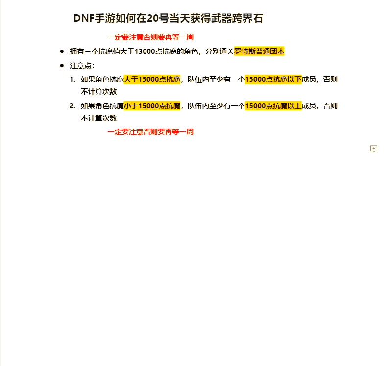 DNF跨界石兌換全指南2021-2021年最新DNF跨界石在哪里換