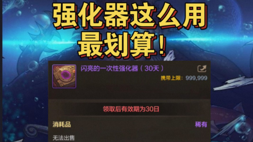 dnf手游強(qiáng)化武器會爆掉嗎-DNF手游中強(qiáng)化武器是否會破碎詳解