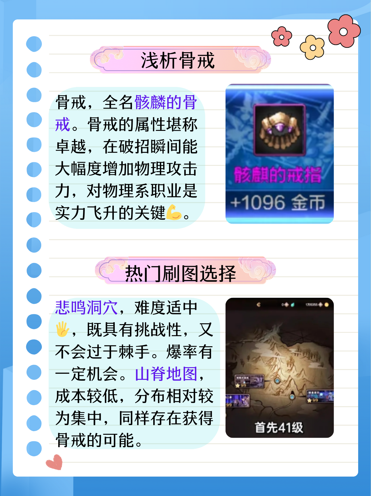 DNF骨戒價格下跌原因分析-探究DNF骨戒不受歡迎的真實原因