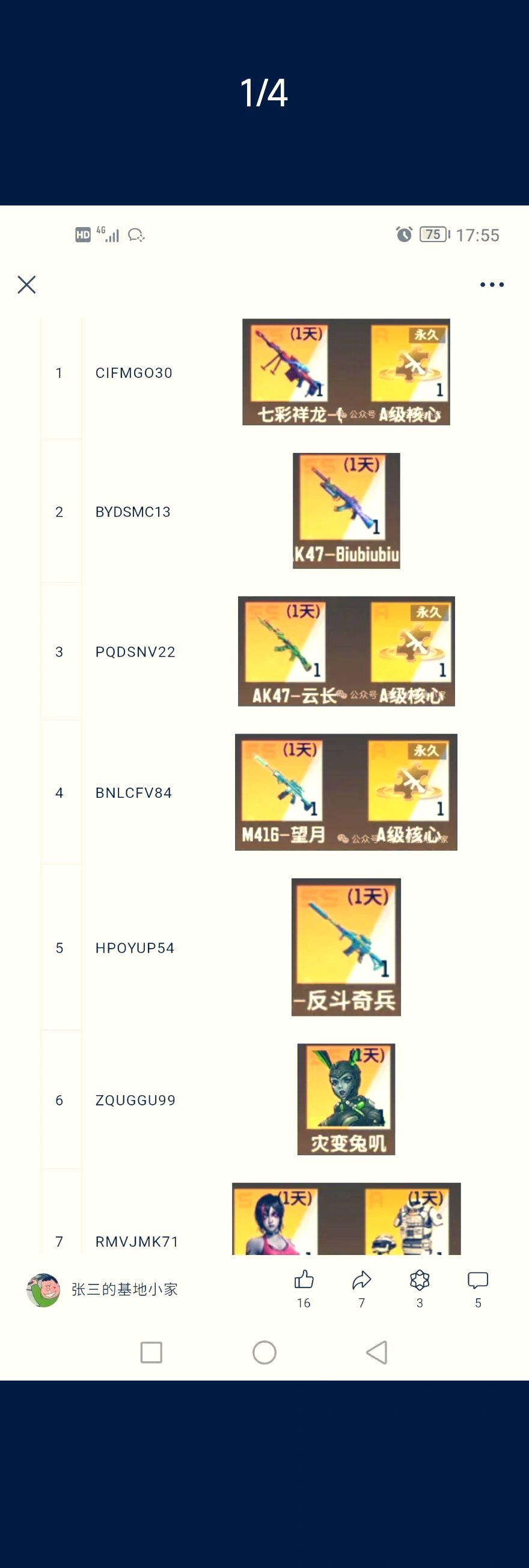 5個熱門游戲禮包兌換碼大公開-獲取最新游戲禮包兌換碼