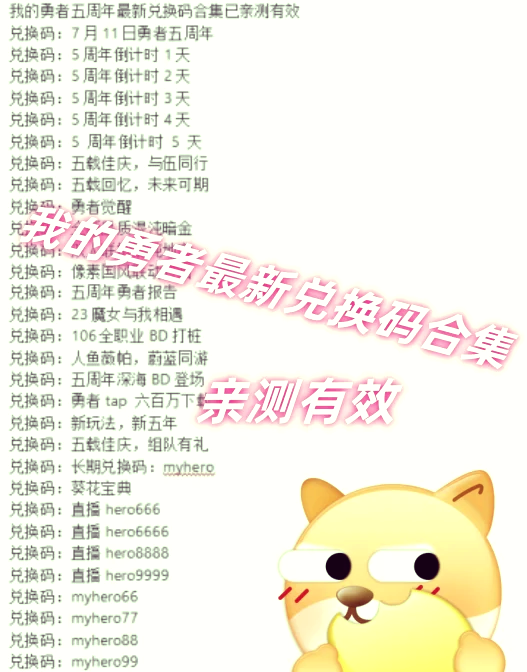 5個熱門游戲禮包兌換碼大公開-獲取最新游戲禮包兌換碼