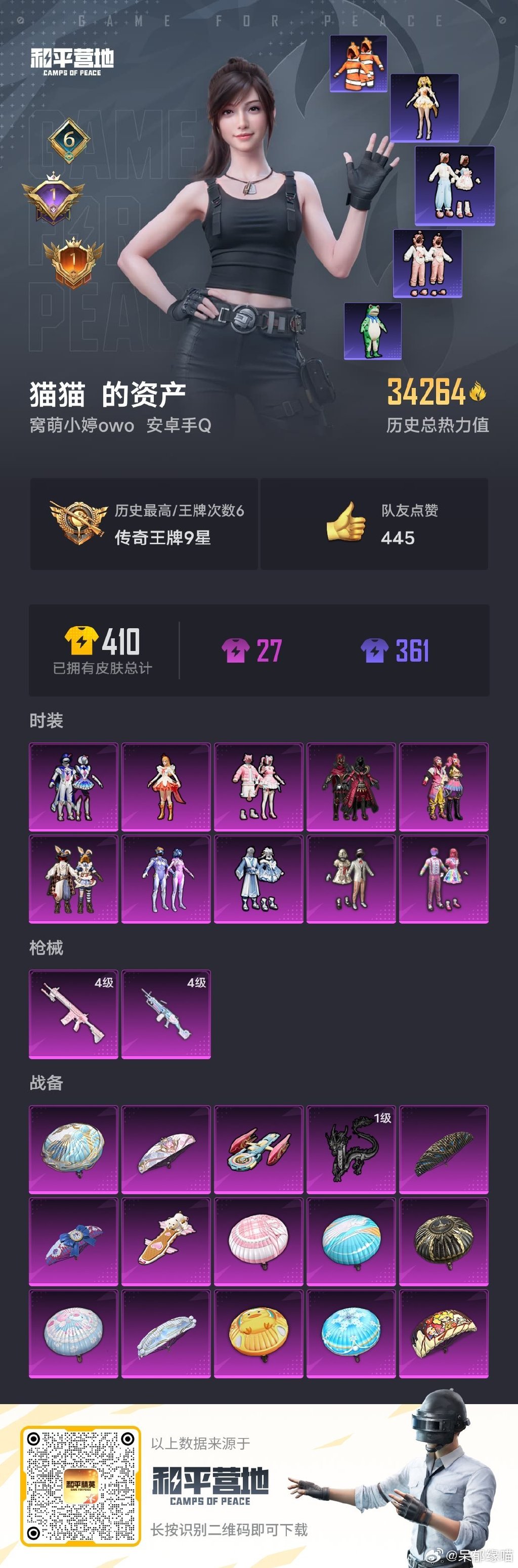 裝備換人民幣的手游推薦-如何在手游中將裝備兌換成現金