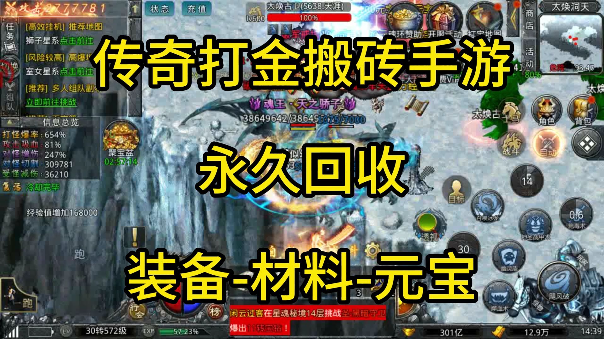 裝備換人民幣的手游推薦-如何在手游中將裝備兌換成現金