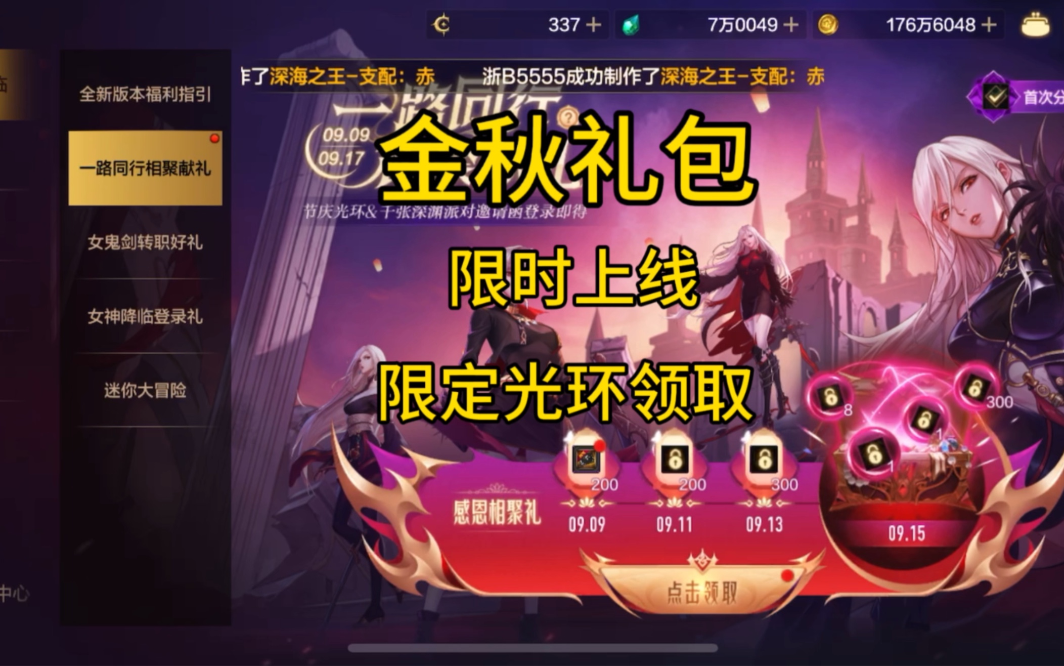 DNF手游活動禮包領取指南-如何在DNF手游活動中獲取禮包