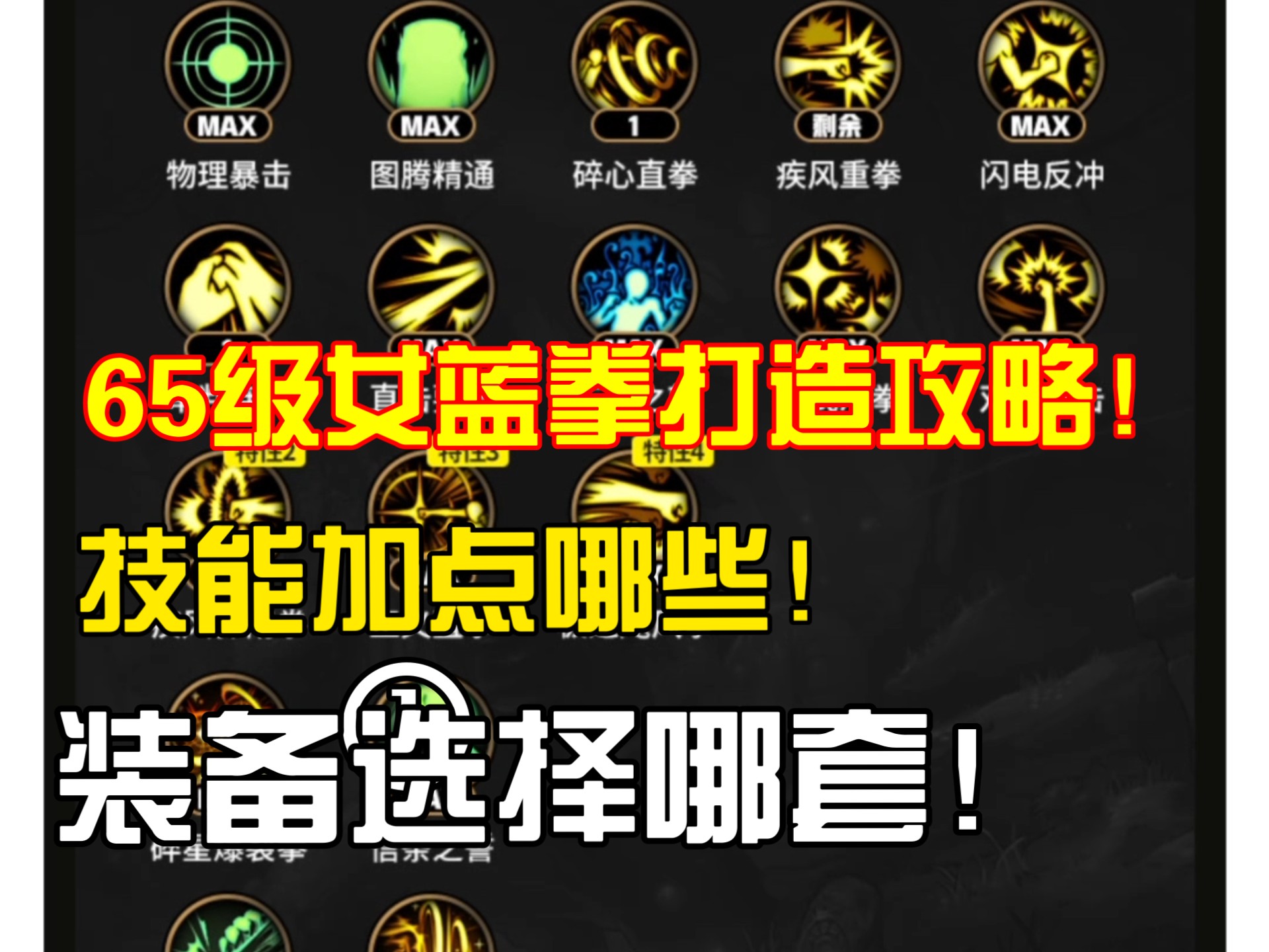 DNF手游強化13需要多少花費-詳細解析DNF手游裝備強化13所需的費用