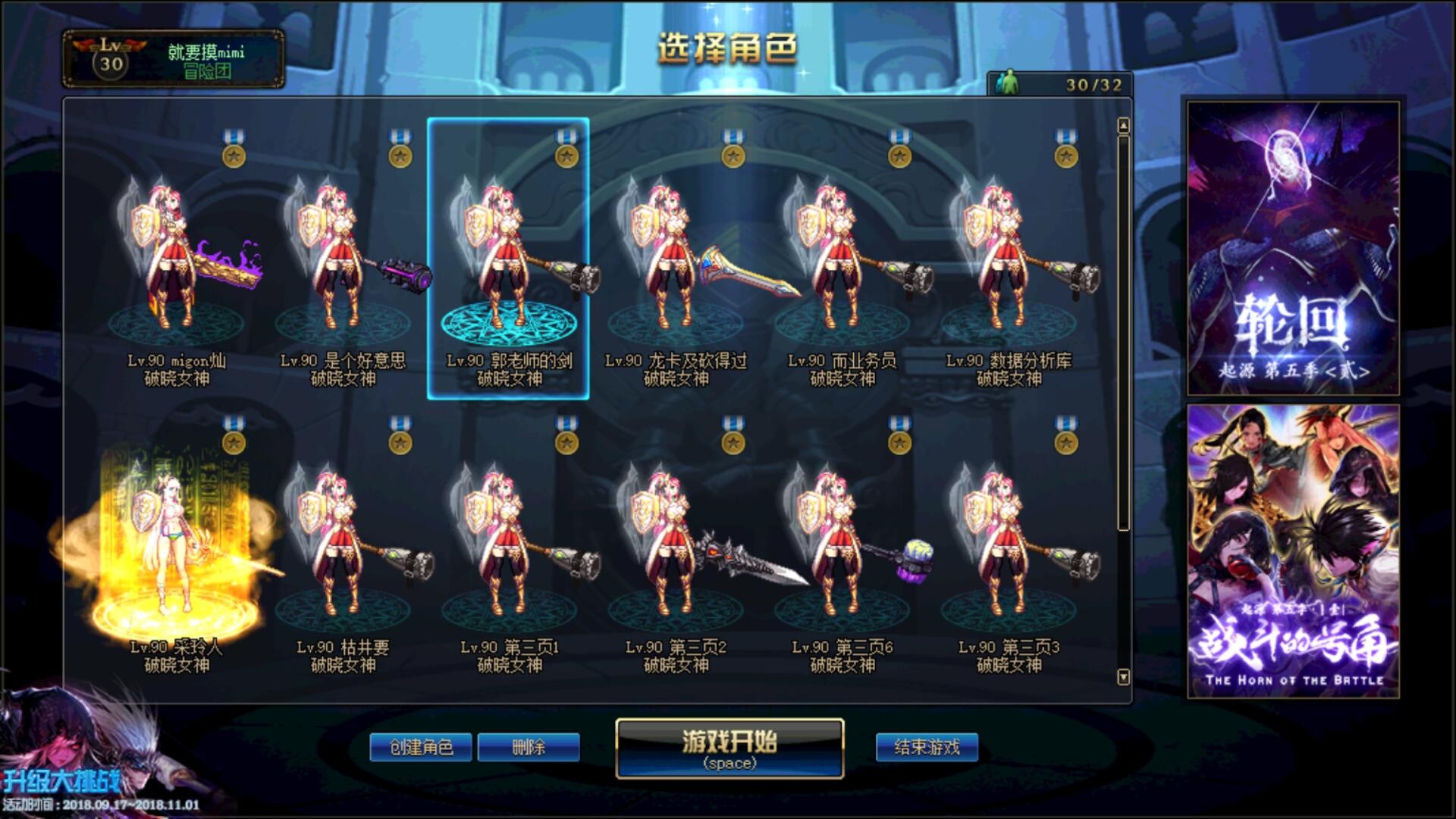 如何查詢地下城與勇士中的所有角色-地下城與勇士中所有角色的查詢方法