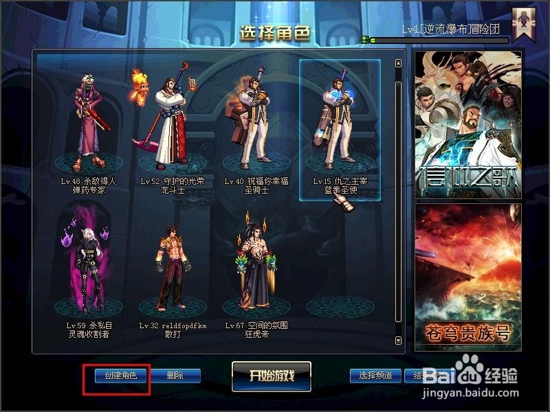 如何查詢地下城與勇士中的所有角色-地下城與勇士中所有角色的查詢方法