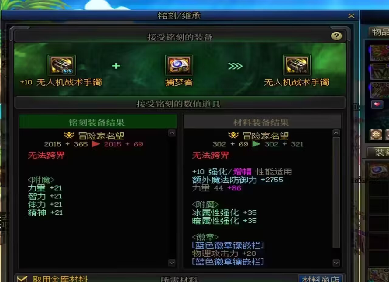 DNF跨界值得嗎?深度解析游戲跨界利弊-全面解讀DNF玩家是否應該進行游戲道具跨界