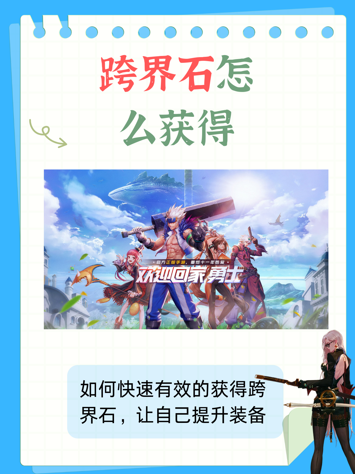 DNF跨界值得嗎?深度解析游戲跨界利弊-全面解讀DNF玩家是否應該進行游戲道具跨界