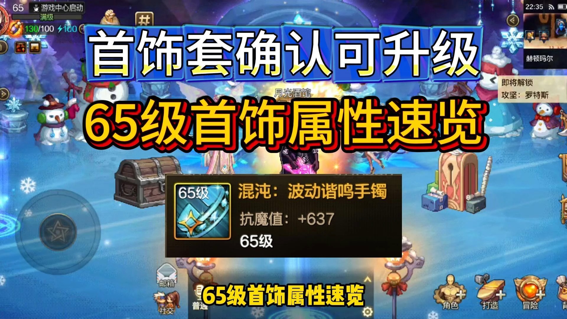 DNF65SS手鐲:提升力量與智力的神器-探索DNF65SS手鐲的力量加成與獲取方式