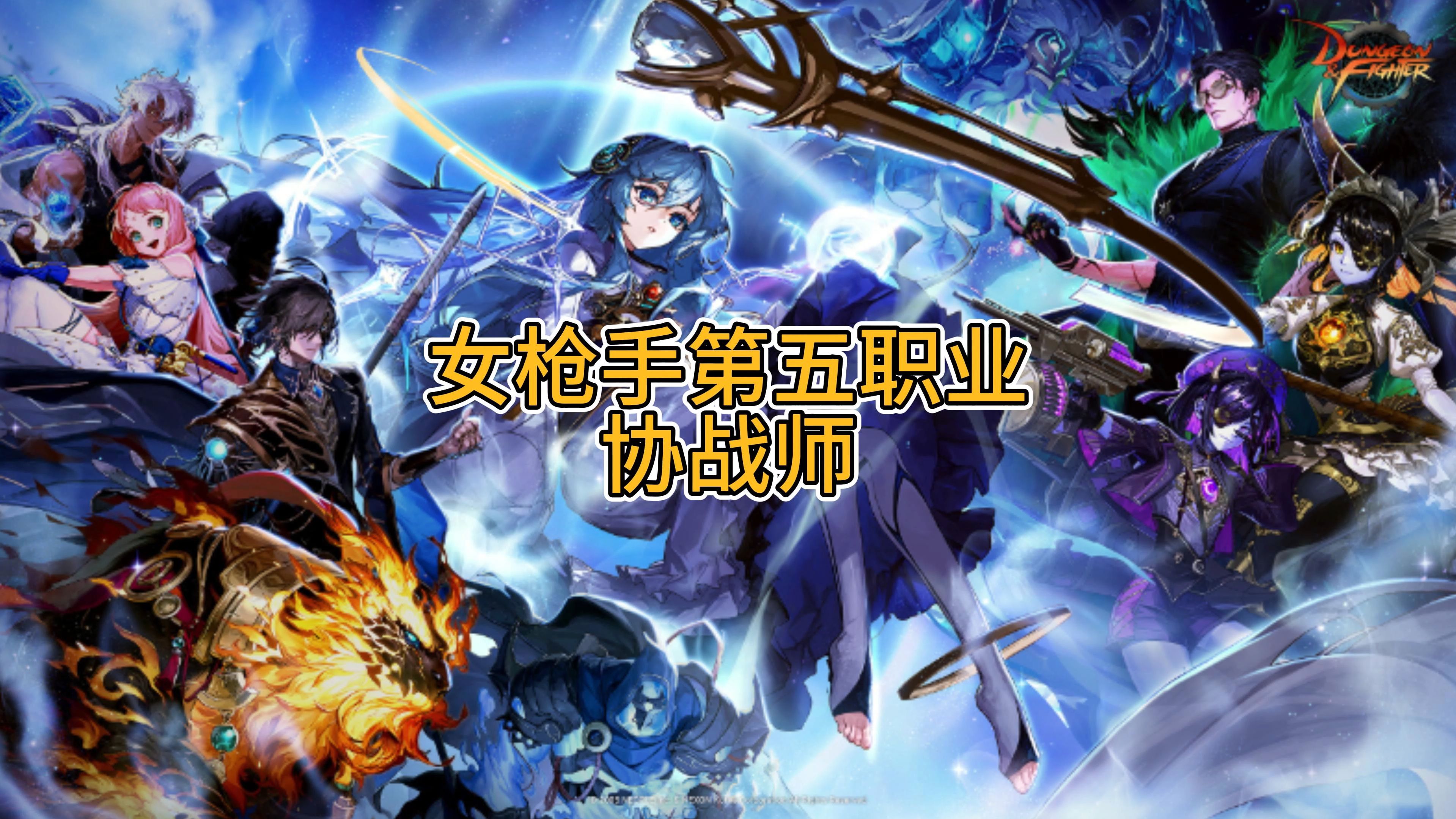 DNF端游助手名稱及功能介紹-DNF端游助手叫什么名字