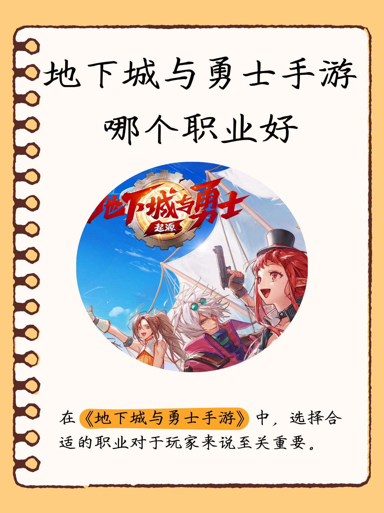 DNF端游助手名稱及功能介紹-DNF端游助手叫什么名字