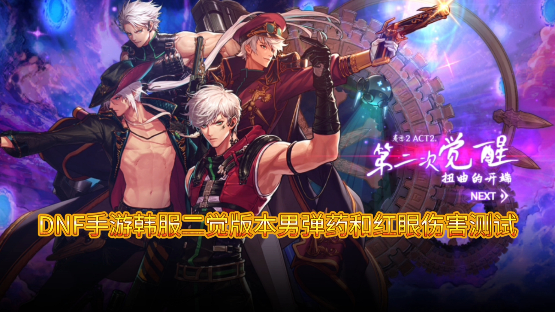 dnf手游韓服最新消息:玩家期待的版本更新-dnf手游韓服最新版本更新內(nèi)容詳解