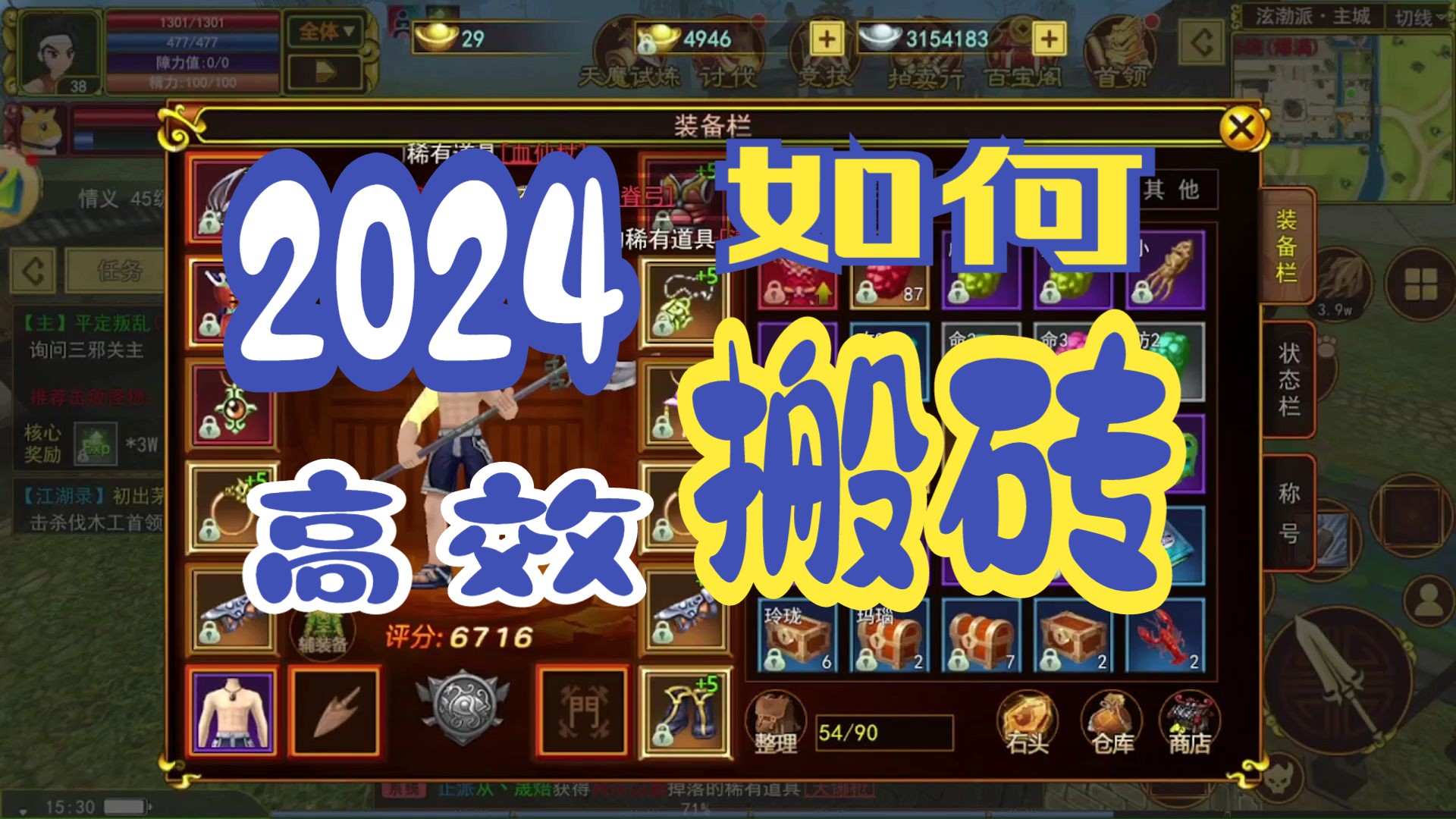 游戲搬磚攻略：輕松賺取游戲金幣-如何高效進行游戲搬磚以獲取收益