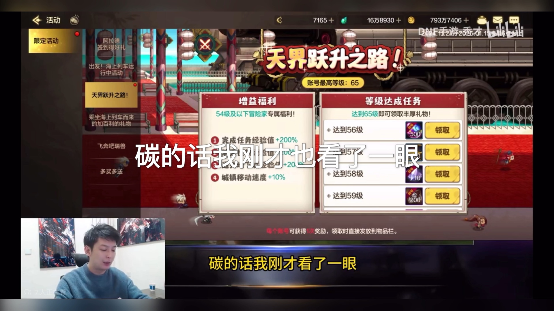 DNF手游最新動態:全新版本即將來襲-DNF手游更新內容詳解