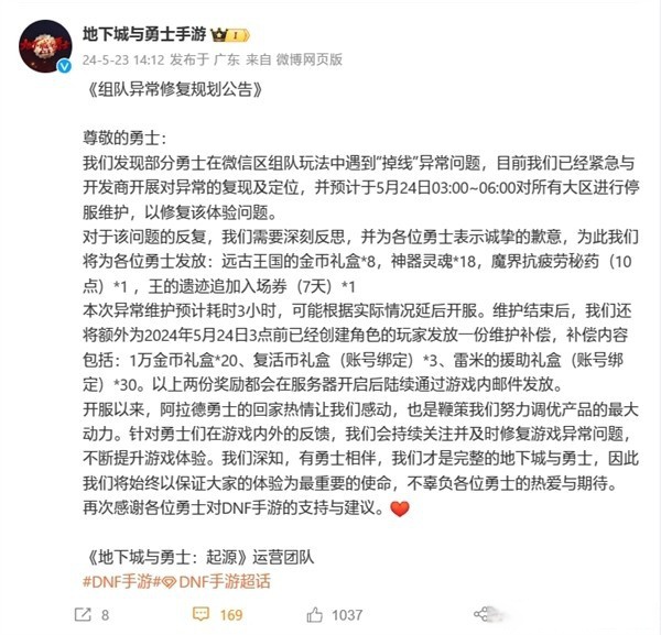 DNF手游最新動態:全新版本即將來襲-DNF手游更新內容詳解