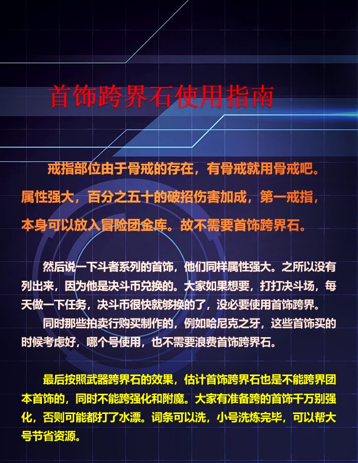 跨界石的使用方法及注意事項(xiàng)-如何正確使用跨界石提升風(fēng)水效果