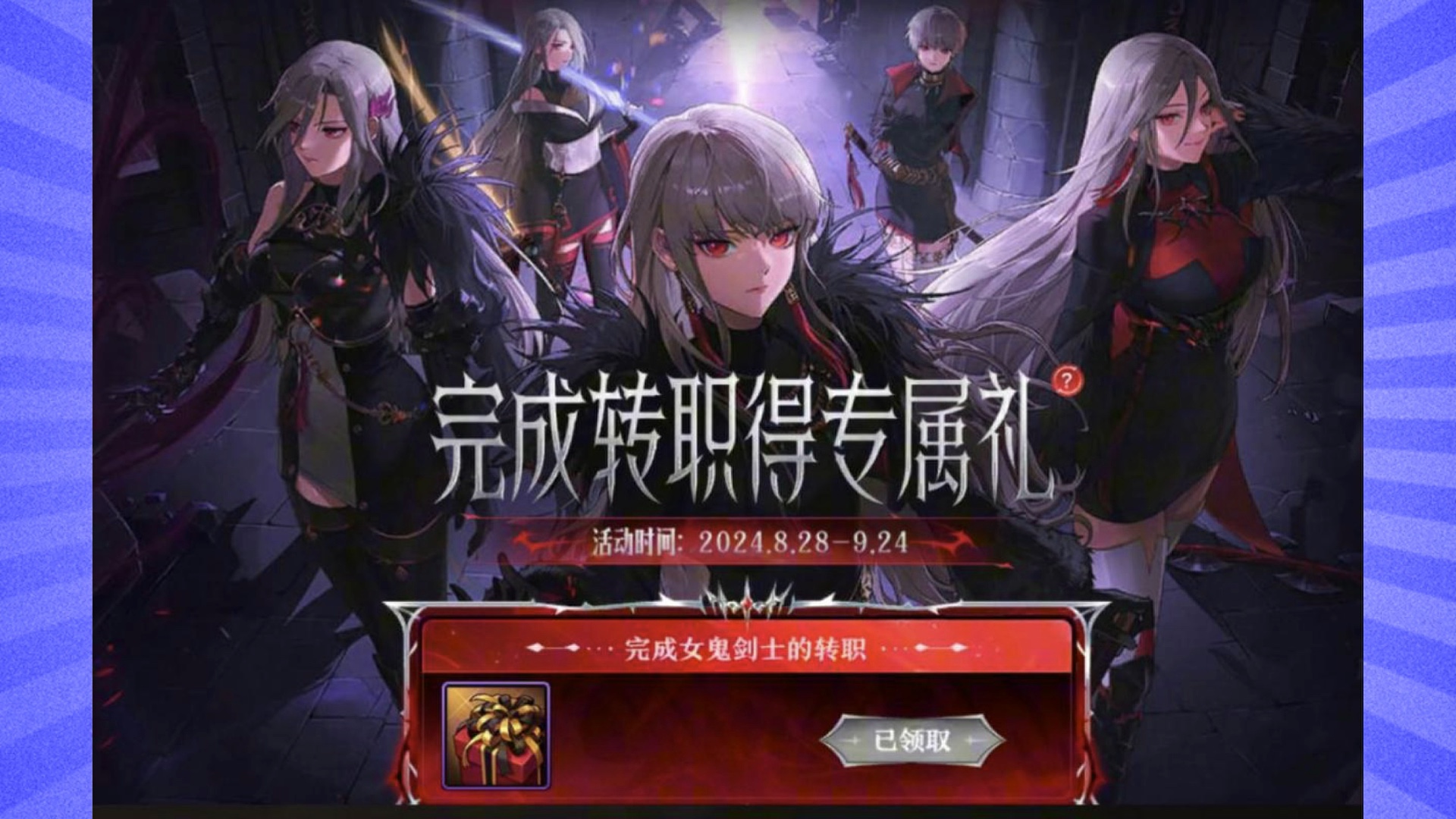 DNF福利中心領取禮包攻略-如何在DNF福利中心領取禮包