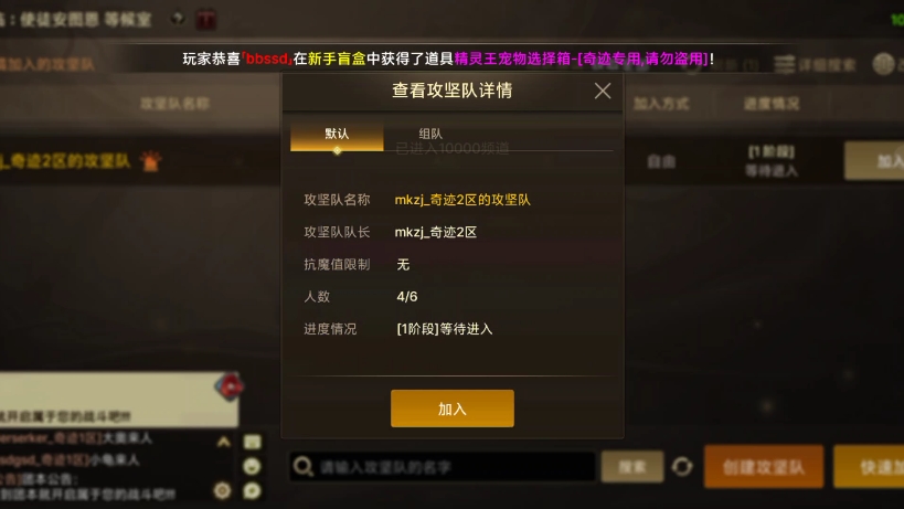 DNF手游韓服免費加速器-DNF手游韓服免費加速器使用教程