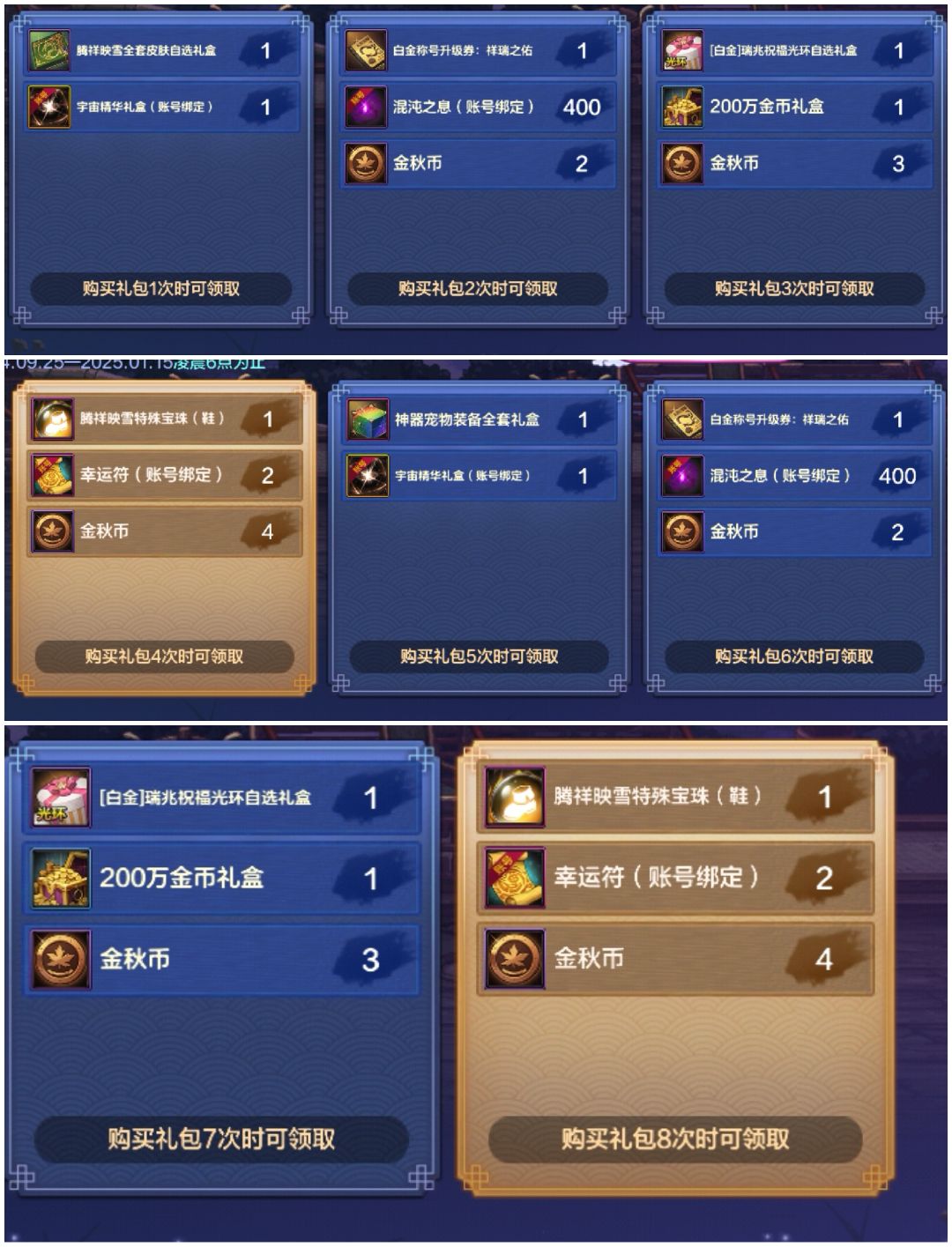 手游DNF禮包大全：輕松獲取游戲內獎勵-手游DNF禮包大全：最全攻略讓你暢玩無阻