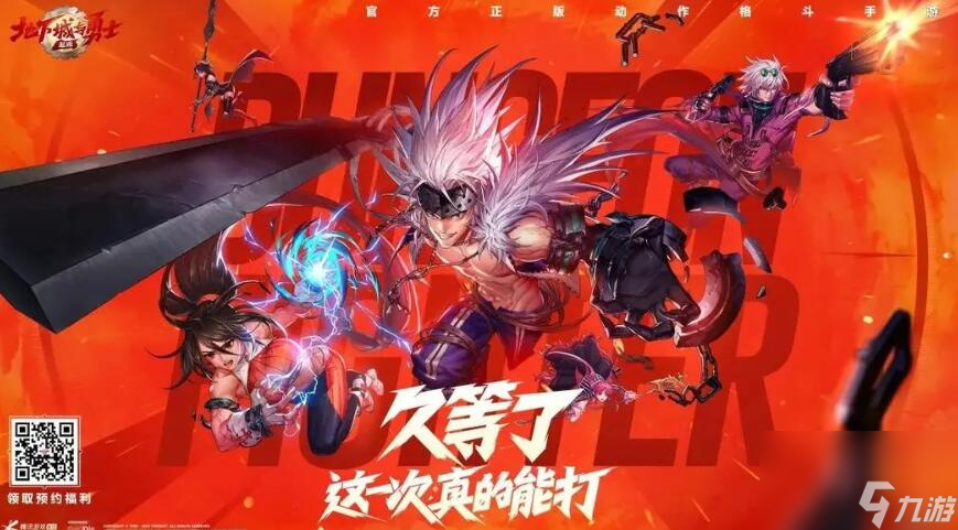 地下城與勇士手游上線時間最新消息-地下城與勇士手游具體上線時間是什么時候