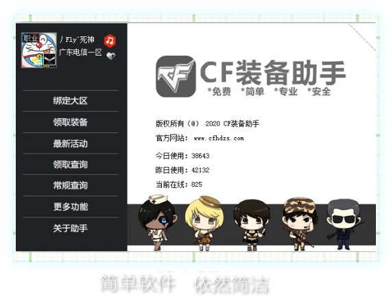 dnf一鍵領(lǐng)取活動助手官網(wǎng)-如何使用dnf一鍵領(lǐng)取活動助手官網(wǎng)提升游戲體驗(yàn)