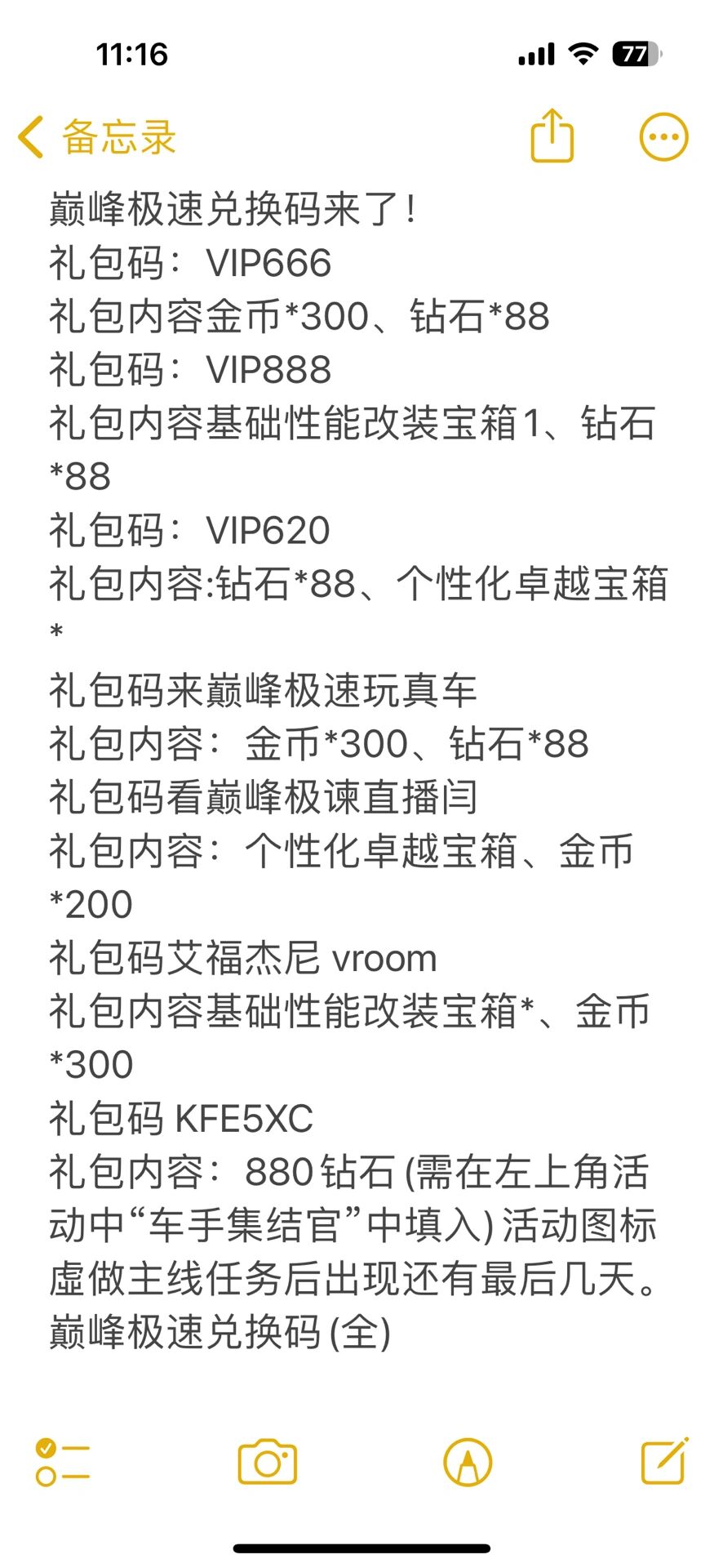 7000鉆石兌換碼獲取指南-如何有效使用7000鉆石兌換碼