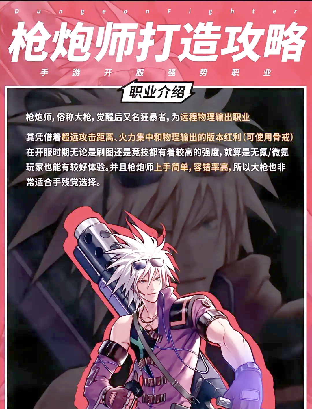 玩DNF的男生性格特點分析-深入了解玩DNF男生的性格特質(zhì)