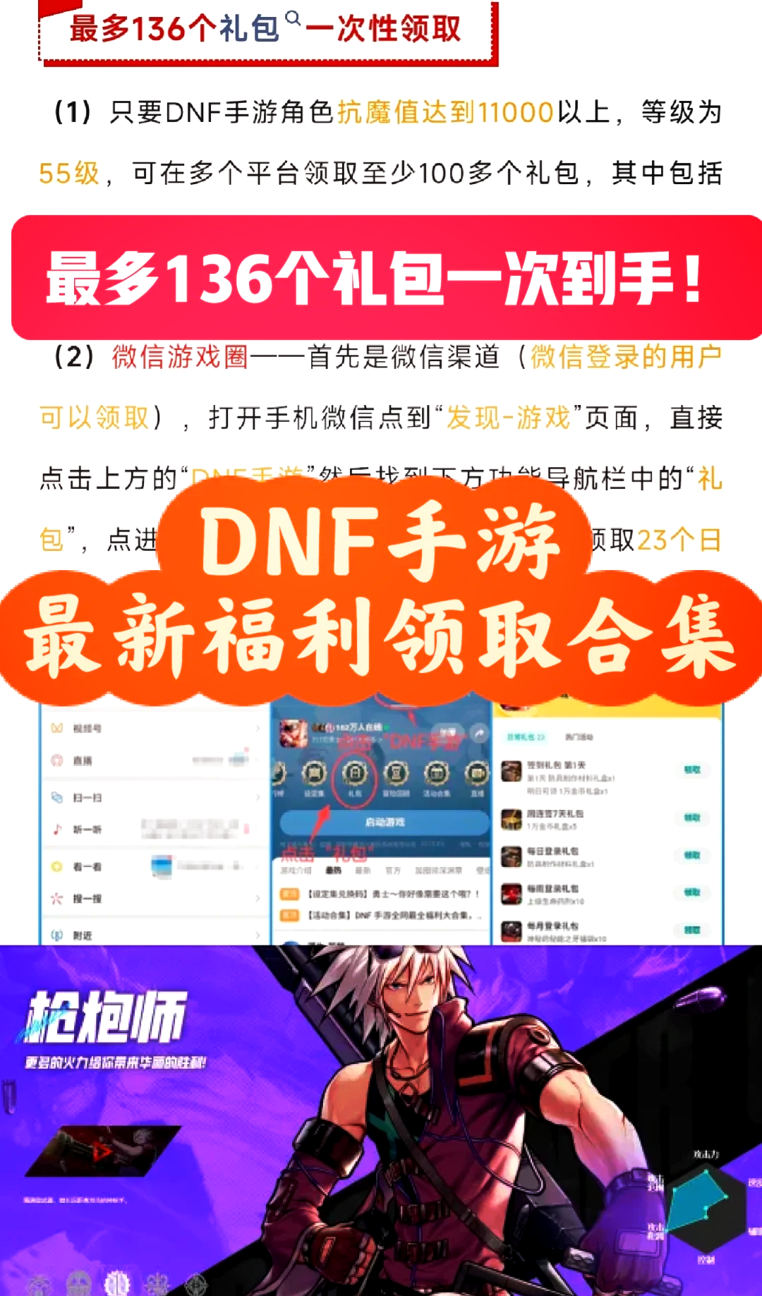 DNF手游官網激活碼領取攻略-如何在DNF手游官網領取激活碼