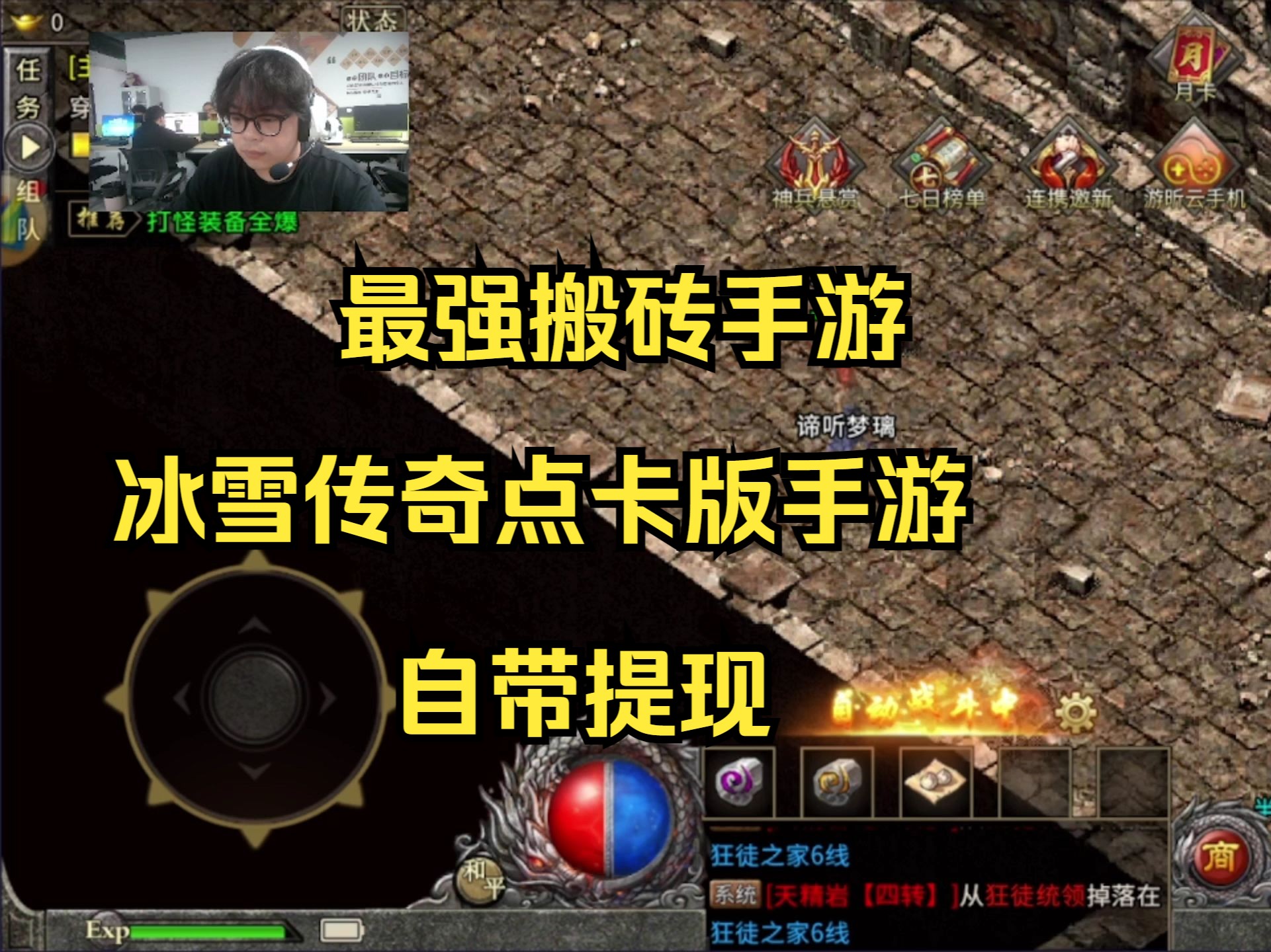 搬磚手游排行榜前十名,輕松賺取游戲金幣-2023年熱門搬磚手游全解析