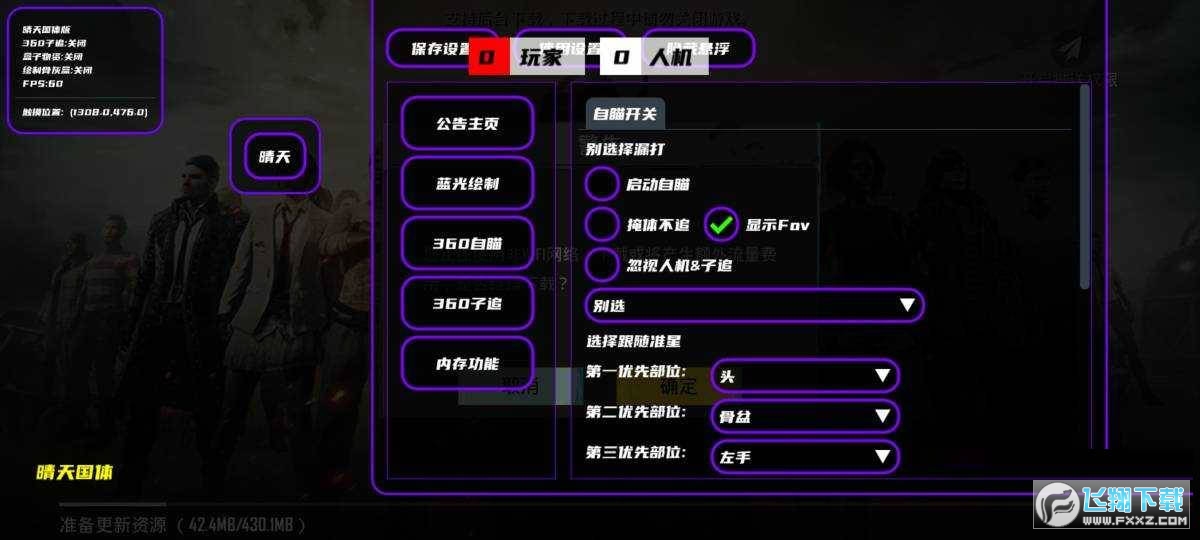 PUBG免越獄直裝科技實現流暢游戲體驗-如何在iOS設備上免越獄安裝PUBG