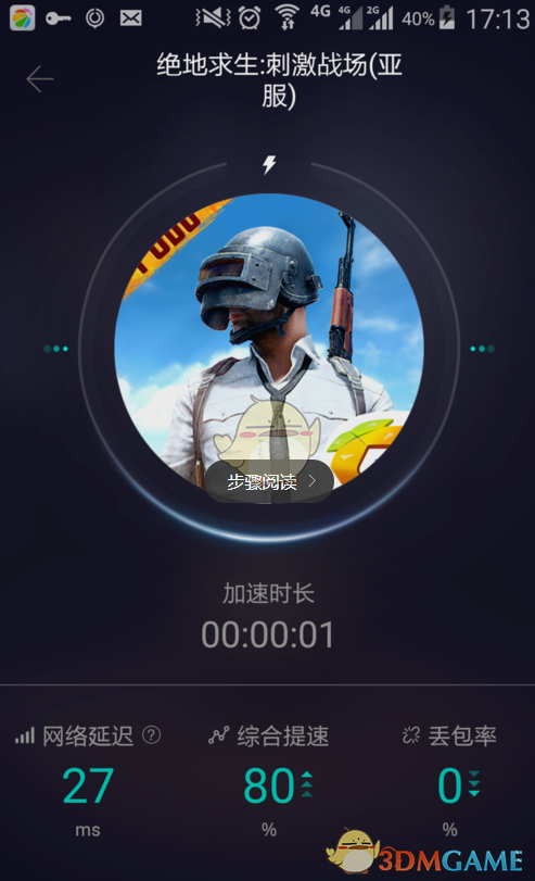 PUBG安卓版如何充值?詳細教程-PUBG安卓手機充值步驟詳解