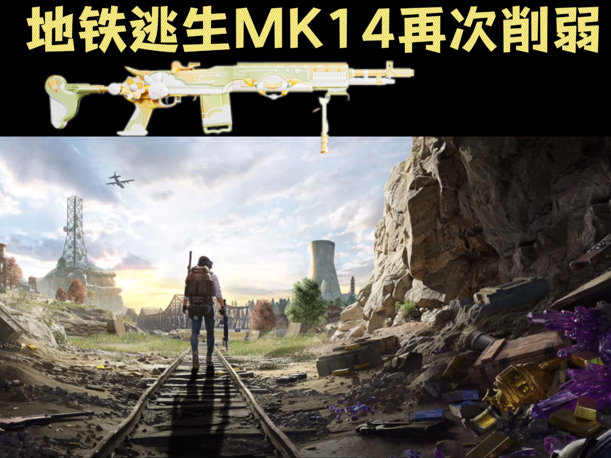 PUBG地鐵逃生攻略：生存技巧與策略解析-PUBG地鐵逃生如何快速上分