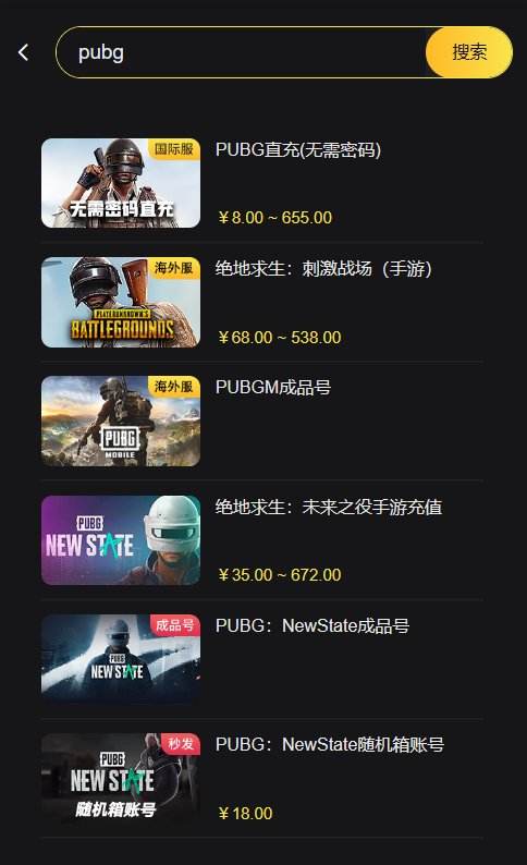 PUBG國際服手游充值教程-如何在PUBG國際服手游中進行充值