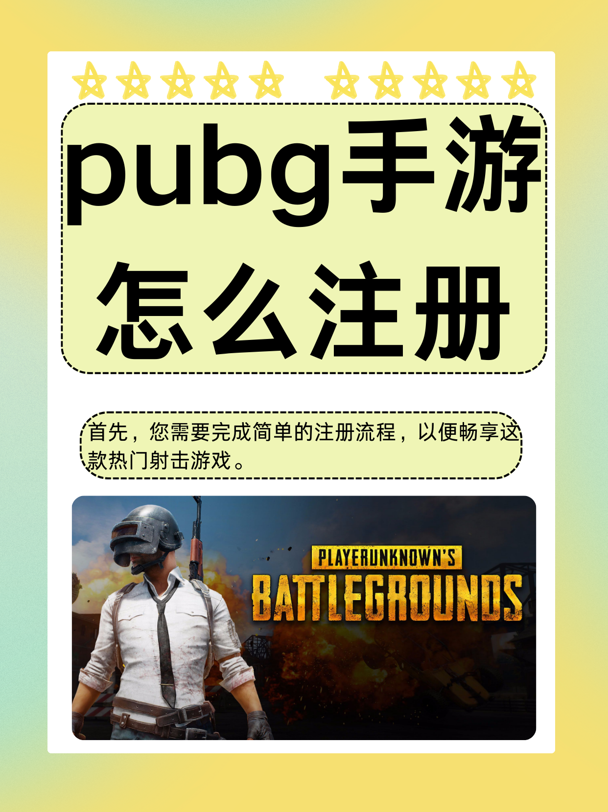 PUBG國際服手游充值教程-如何在PUBG國際服手游中進行充值
