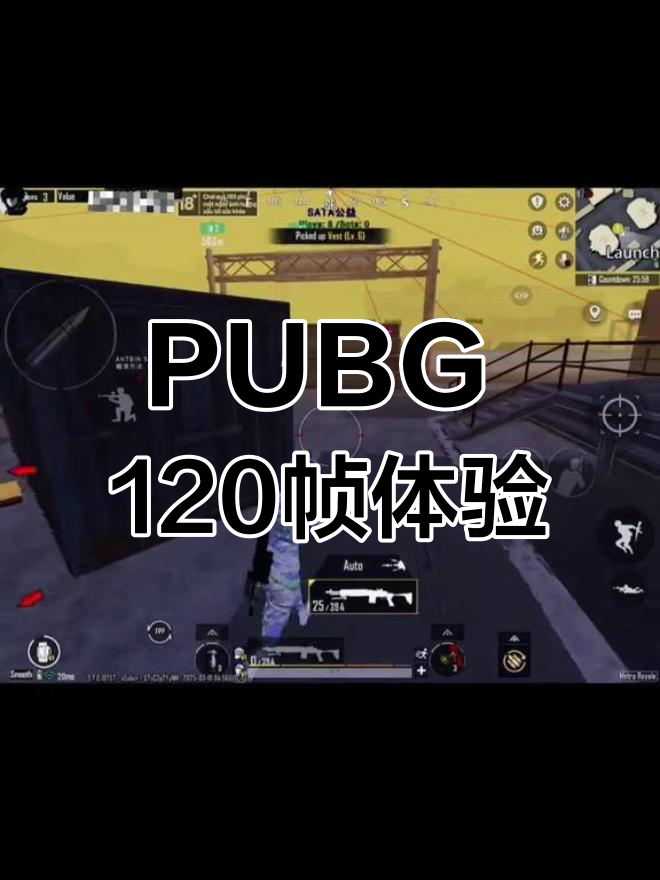 pubgtool最新版120幀下載,暢享極致流暢游戲體驗-pubgtool最新版120幀工具如何提升游戲畫質(zhì)與幀率