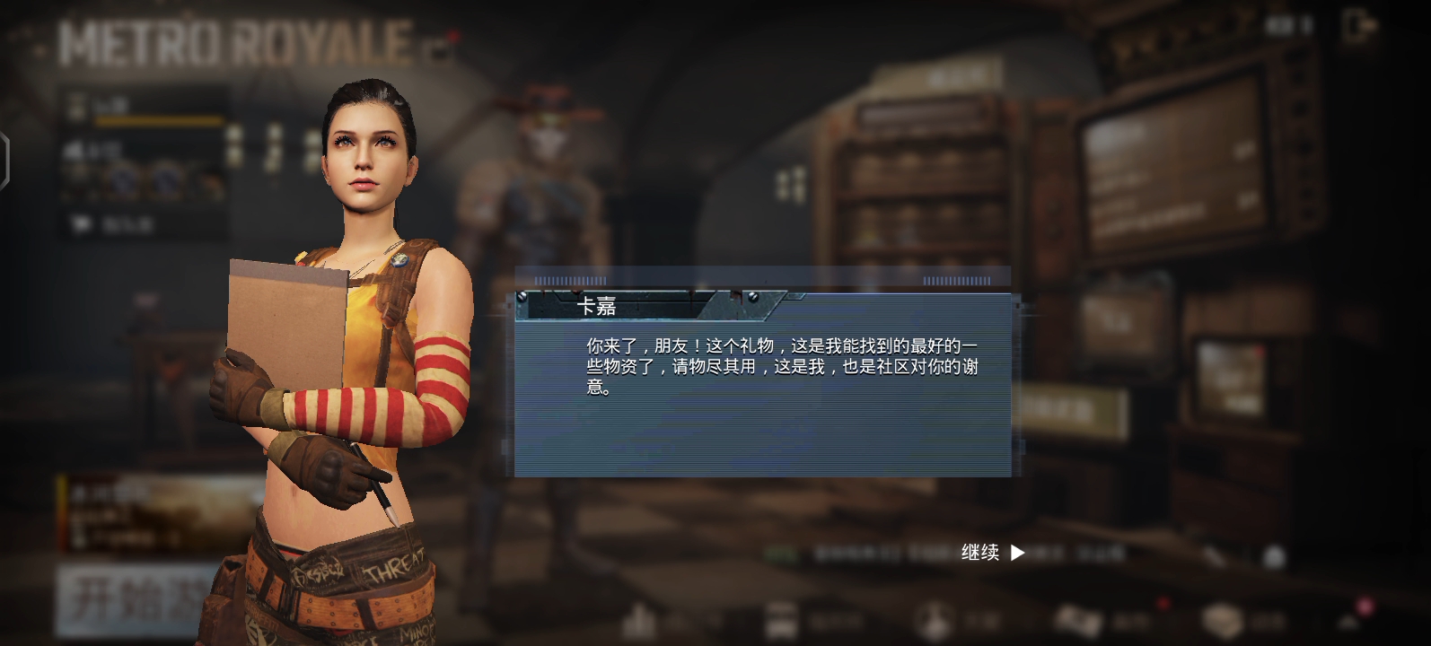 PUBG地鐵逃生安卓版下載,刺激大逃殺體驗-PUBG地鐵逃生安卓版:獨特的地下生存挑戰