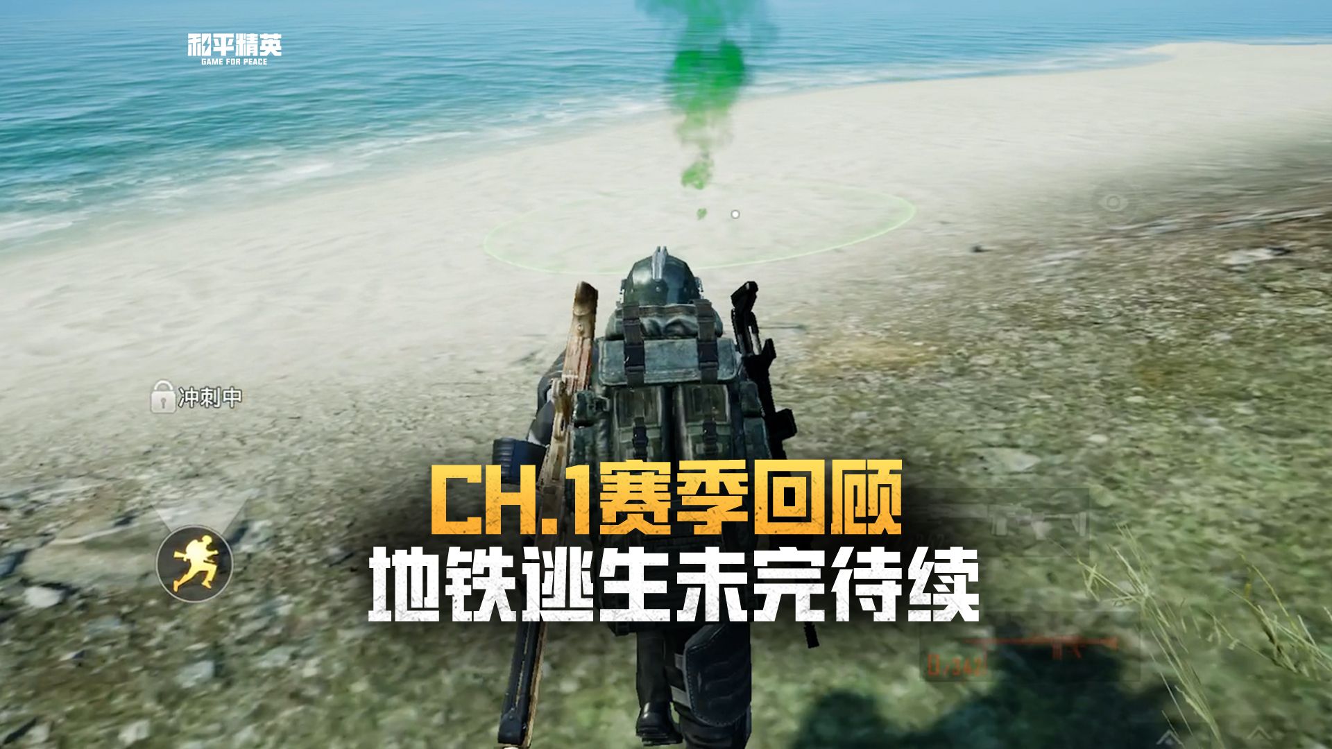 PUBG國際版地鐵逃生手游下載-刺激冒險之旅-PUBG國際版地鐵逃生手游攻略:生存技巧詳解