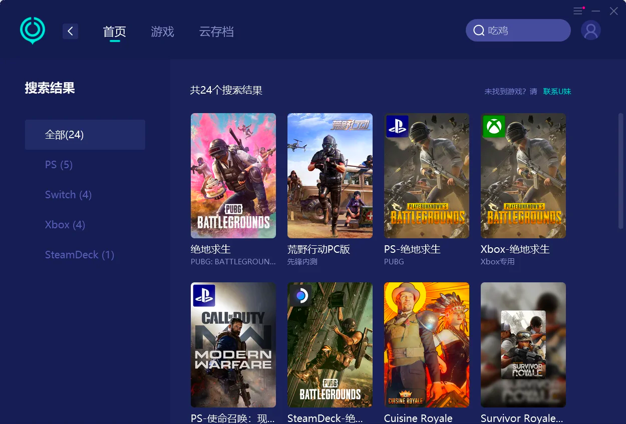 PUBG三個版本下哪個更值得玩?-PUBG國際服、國服和測試服對比分析