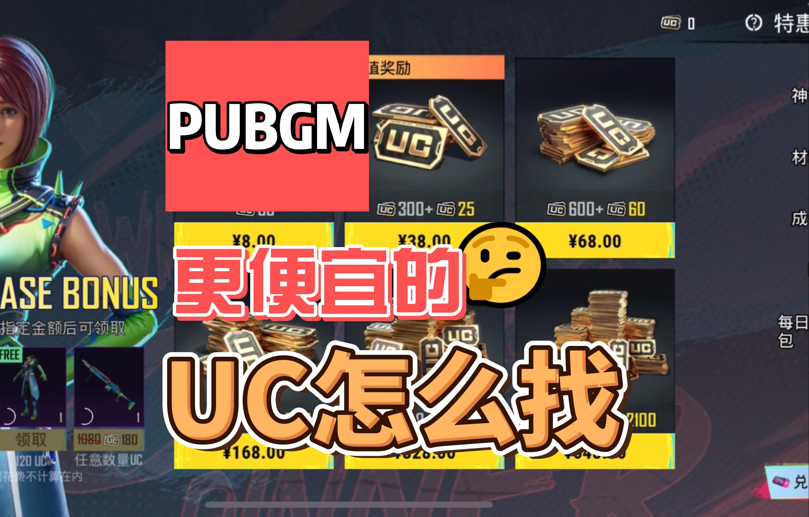PUBG國際服直充6元低價(jià)快速充值-PUBG國際服6元直充游戲內(nèi)購快速到賬