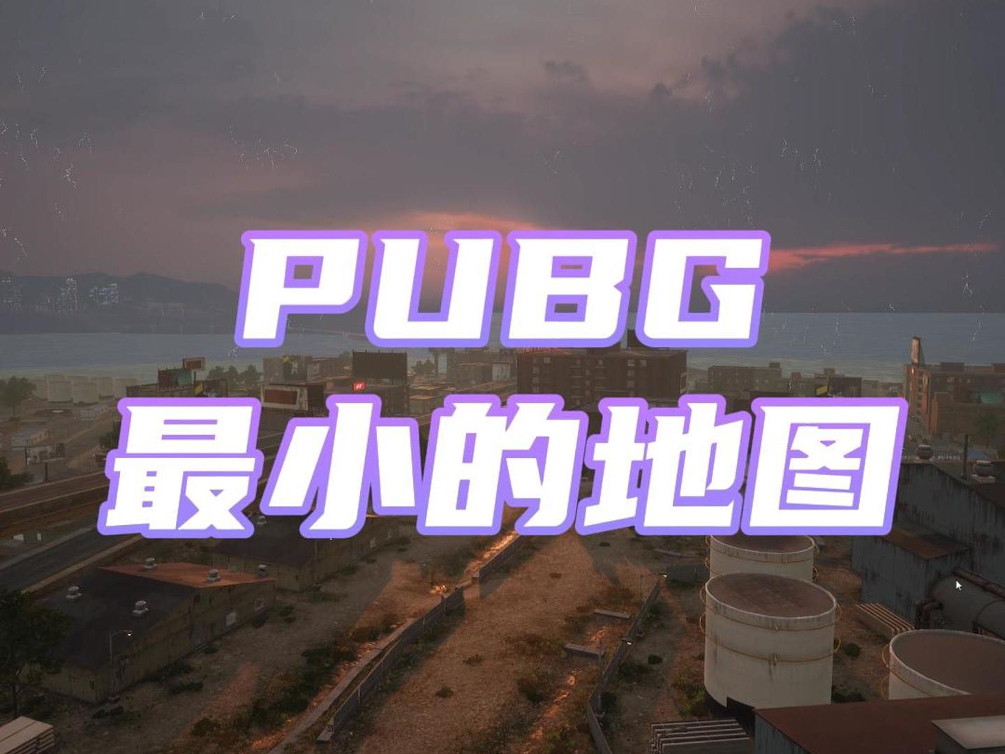 PUBG是騰訊還是藍洞?深度解讀游戲歸屬-PUBG歸屬權爭議:騰訊與藍洞的權屬分析