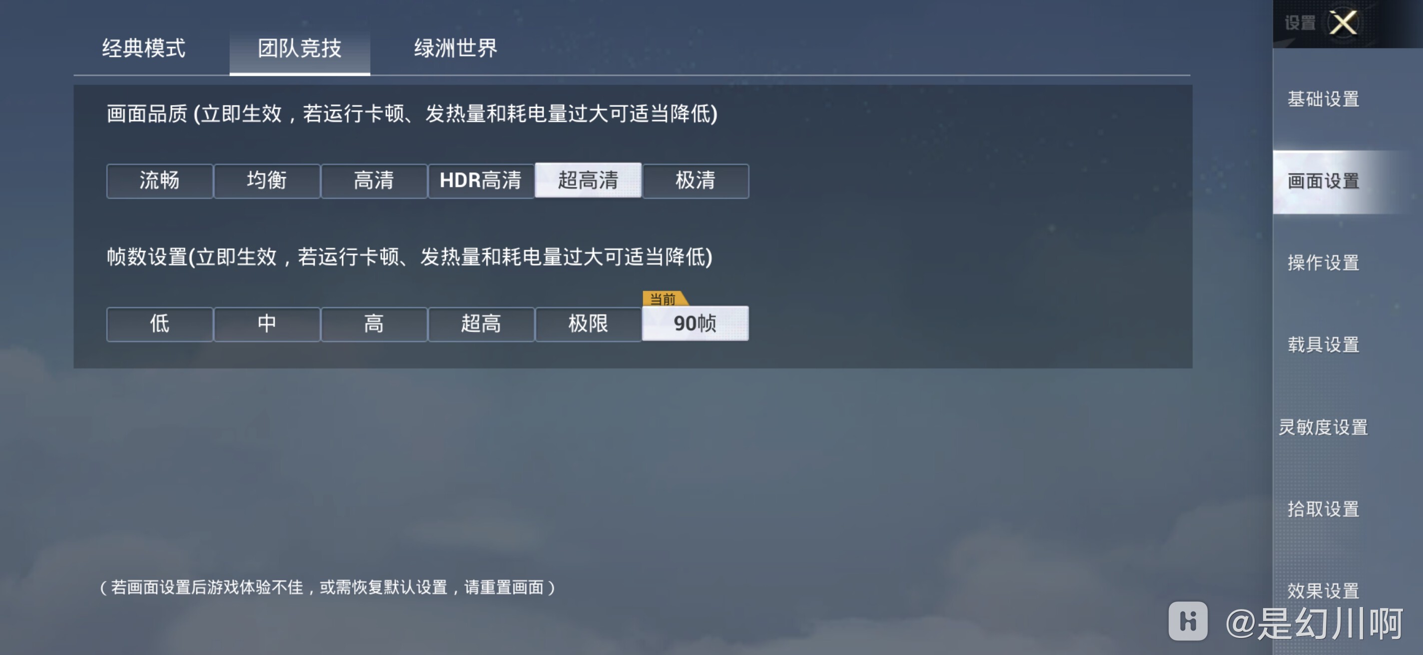 120幀超高清 PUBG 游戲體驗提升-120幀 PUBG 超高清畫質游戲性能詳解