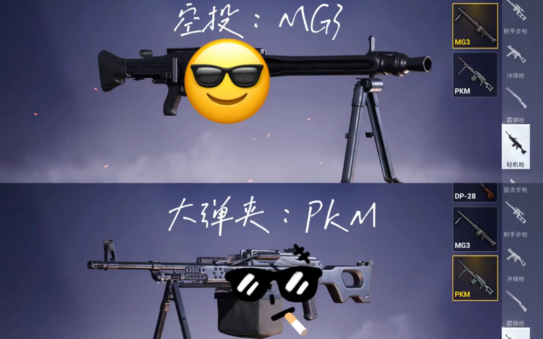 PUBG與和平精英的區(qū)別詳解-PUBG和和平精英有什么不同?