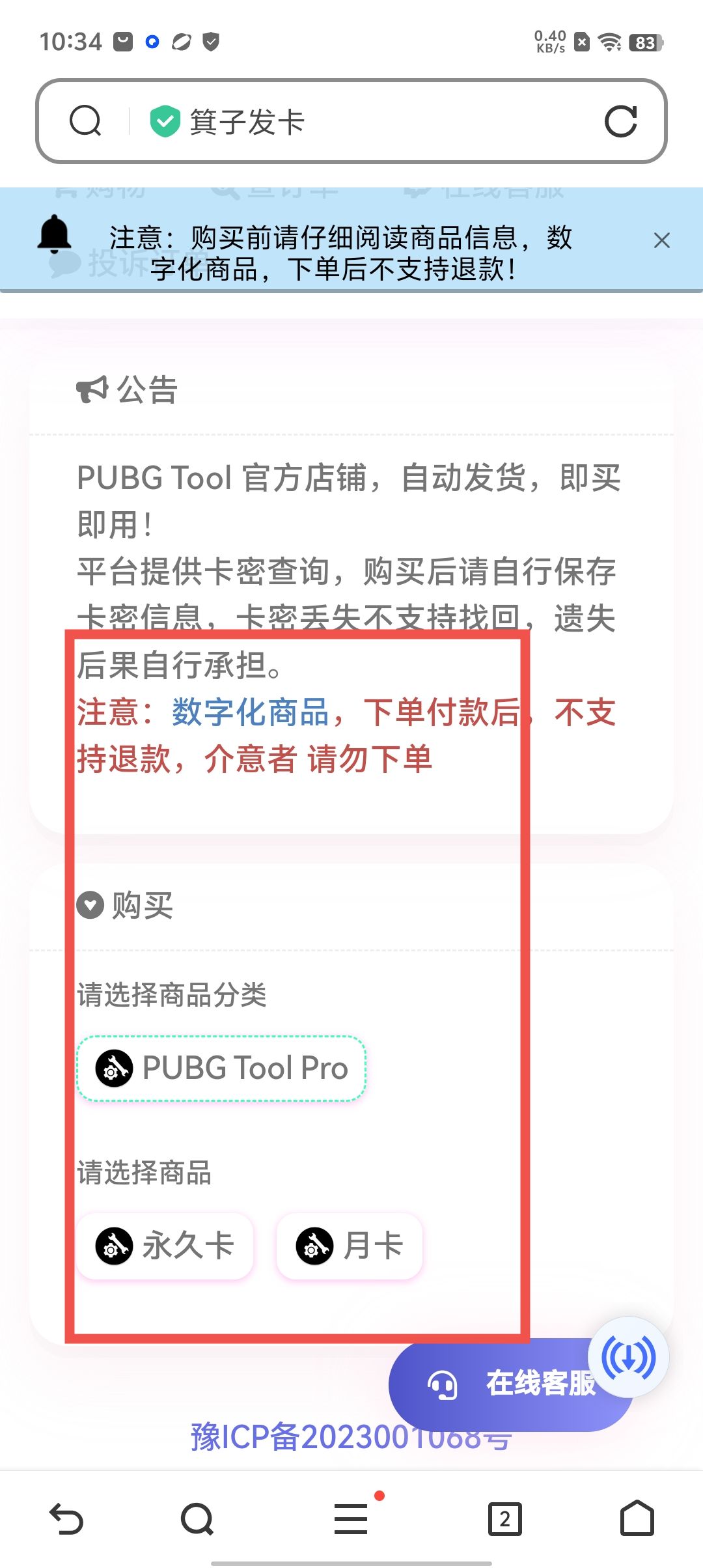PUBG Tool畫質優化工具提升游戲體驗-如何使用PUBG Tool優化游戲畫質