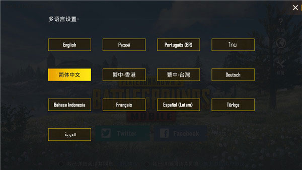PUBG國際服租號軟件輕松上分利器-如何使用PUBG國際服租號軟件提升游戲體驗